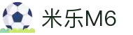 米乐-M6体育：体育无国界，精彩无极限